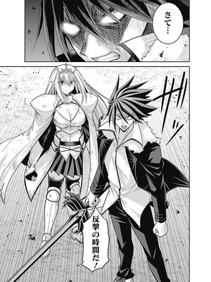 [三木なずな×長谷見亮] くじ引き特賞：無双ハーレム権 第05巻_0071