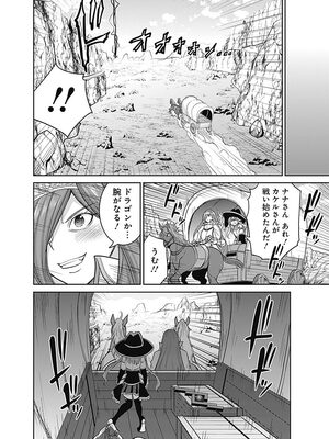 [三木なずな×長谷見亮] くじ引き特賞：無双ハーレム権 第05巻_0072