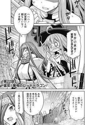 [三木なずな×長谷見亮] くじ引き特賞：無双ハーレム権 第05巻_0075