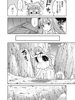 [三木なずな×長谷見亮] くじ引き特賞：無双ハーレム権 第05巻_0077