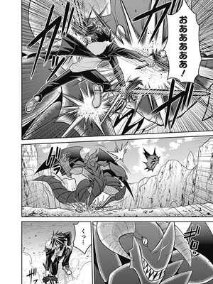 [三木なずな×長谷見亮] くじ引き特賞：無双ハーレム権 第05巻_0079