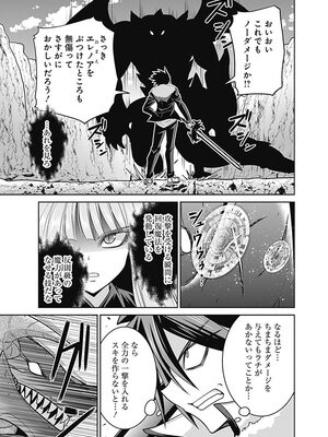 [三木なずな×長谷見亮] くじ引き特賞：無双ハーレム権 第05巻_0080