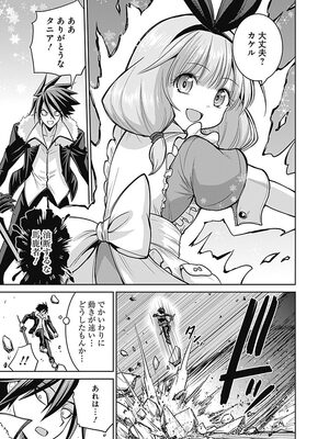 [三木なずな×長谷見亮] くじ引き特賞：無双ハーレム権 第05巻_0082