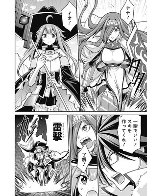 [三木なずな×長谷見亮] くじ引き特賞：無双ハーレム権 第05巻_0083