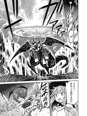 [三木なずな×長谷見亮] くじ引き特賞：無双ハーレム権 第05巻_0084