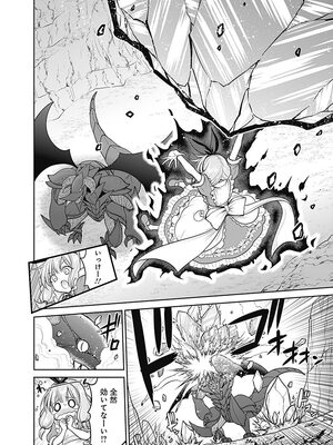 [三木なずな×長谷見亮] くじ引き特賞：無双ハーレム権 第05巻_0087