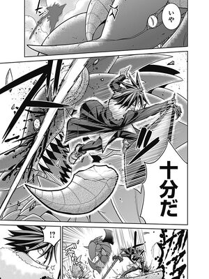 [三木なずな×長谷見亮] くじ引き特賞：無双ハーレム権 第05巻_0088