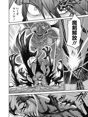 [三木なずな×長谷見亮] くじ引き特賞：無双ハーレム権 第05巻_0094