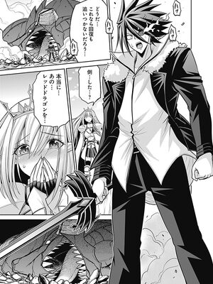 [三木なずな×長谷見亮] くじ引き特賞：無双ハーレム権 第05巻_0099