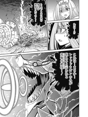 [三木なずな×長谷見亮] くじ引き特賞：無双ハーレム権 第05巻_0101