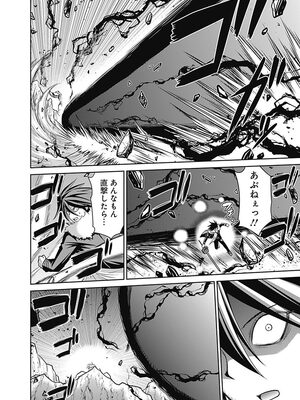 [三木なずな×長谷見亮] くじ引き特賞：無双ハーレム権 第05巻_0103