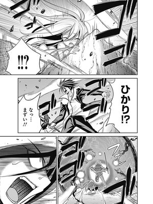 [三木なずな×長谷見亮] くじ引き特賞：無双ハーレム権 第05巻_0104