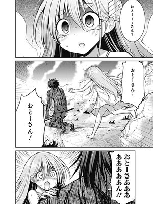 [三木なずな×長谷見亮] くじ引き特賞：無双ハーレム権 第05巻_0109