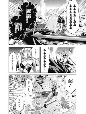 [三木なずな×長谷見亮] くじ引き特賞：無双ハーレム権 第05巻_0111