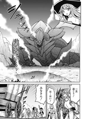 [三木なずな×長谷見亮] くじ引き特賞：無双ハーレム権 第05巻_0112