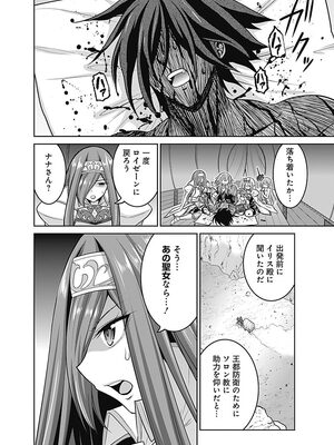 [三木なずな×長谷見亮] くじ引き特賞：無双ハーレム権 第05巻_0115