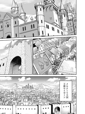 [三木なずな×長谷見亮] くじ引き特賞：無双ハーレム権 第05巻_0116