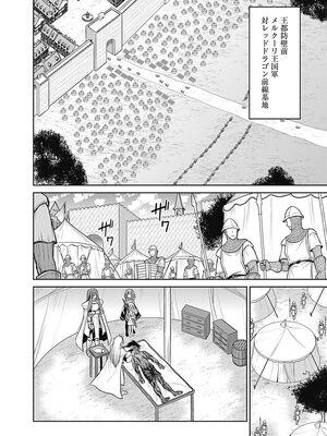 [三木なずな×長谷見亮] くじ引き特賞：無双ハーレム権 第05巻_0117