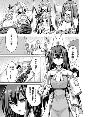 [三木なずな×長谷見亮] くじ引き特賞：無双ハーレム権 第05巻_0118