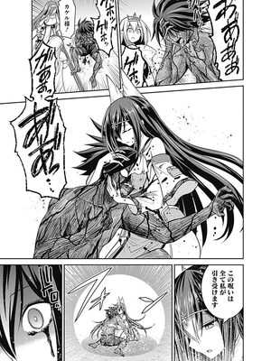 [三木なずな×長谷見亮] くじ引き特賞：無双ハーレム権 第05巻_0120