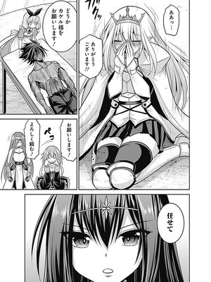 [三木なずな×長谷見亮] くじ引き特賞：無双ハーレム権 第05巻_0122