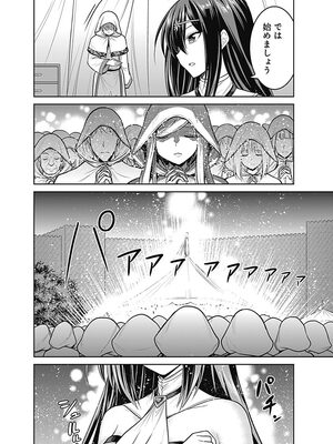 [三木なずな×長谷見亮] くじ引き特賞：無双ハーレム権 第05巻_0123