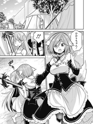 [三木なずな×長谷見亮] くじ引き特賞：無双ハーレム権 第05巻_0126