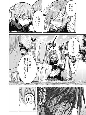 [三木なずな×長谷見亮] くじ引き特賞：無双ハーレム権 第05巻_0127