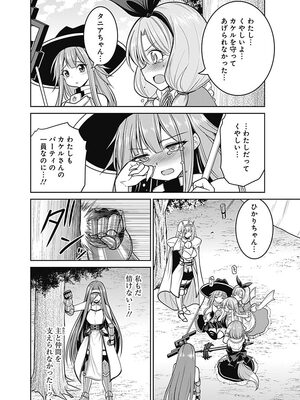 [三木なずな×長谷見亮] くじ引き特賞：無双ハーレム権 第05巻_0129