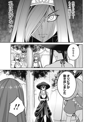 [三木なずな×長谷見亮] くじ引き特賞：無双ハーレム権 第05巻_0130