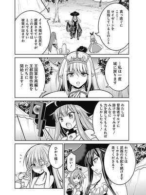 [三木なずな×長谷見亮] くじ引き特賞：無双ハーレム権 第05巻_0131