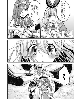 [三木なずな×長谷見亮] くじ引き特賞：無双ハーレム権 第05巻_0133