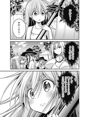 [三木なずな×長谷見亮] くじ引き特賞：無双ハーレム権 第05巻_0134