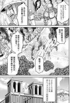 [三木なずな×長谷見亮] くじ引き特賞：無双ハーレム権 第05巻_0140