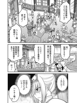 [三木なずな×長谷見亮] くじ引き特賞：無双ハーレム権 第05巻_0141