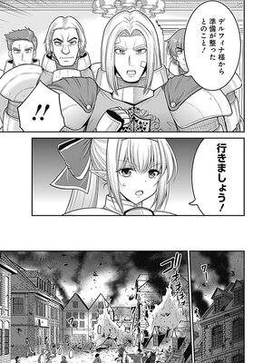 [三木なずな×長谷見亮] くじ引き特賞：無双ハーレム権 第05巻_0142