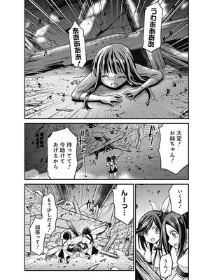 [三木なずな×長谷見亮] くじ引き特賞：無双ハーレム権 第05巻_0144