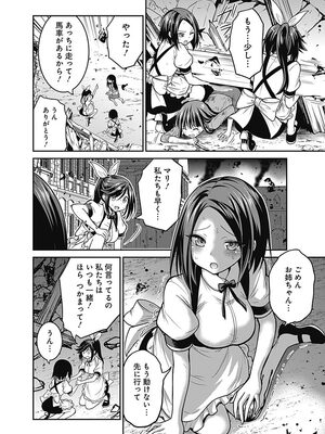 [三木なずな×長谷見亮] くじ引き特賞：無双ハーレム権 第05巻_0145
