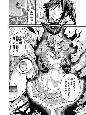 [三木なずな×長谷見亮] くじ引き特賞：無双ハーレム権 第05巻_0150