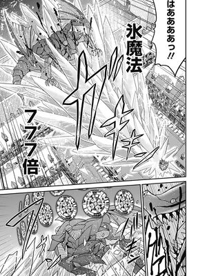 [三木なずな×長谷見亮] くじ引き特賞：無双ハーレム権 第05巻_0151