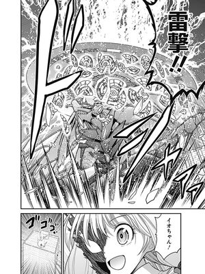 [三木なずな×長谷見亮] くじ引き特賞：無双ハーレム権 第05巻_0152