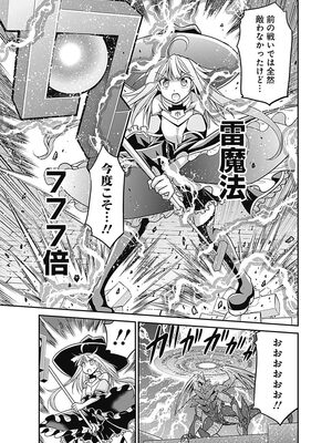 [三木なずな×長谷見亮] くじ引き特賞：無双ハーレム権 第05巻_0153