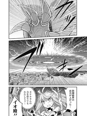 [三木なずな×長谷見亮] くじ引き特賞：無双ハーレム権 第05巻_0154