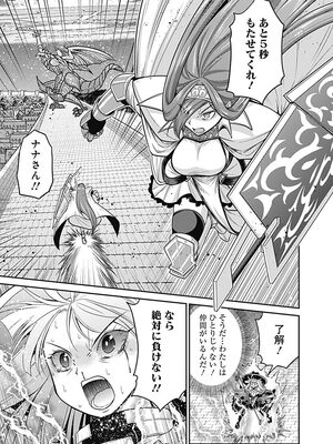 [三木なずな×長谷見亮] くじ引き特賞：無双ハーレム権 第05巻_0155