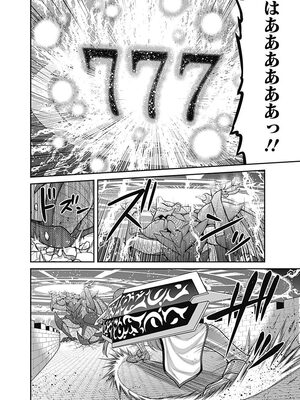 [三木なずな×長谷見亮] くじ引き特賞：無双ハーレム権 第05巻_0156