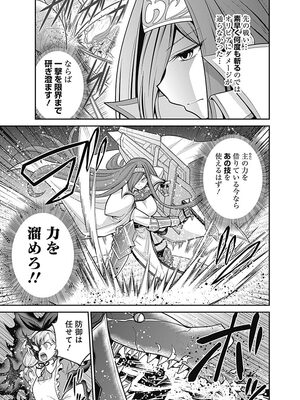 [三木なずな×長谷見亮] くじ引き特賞：無双ハーレム権 第05巻_0157