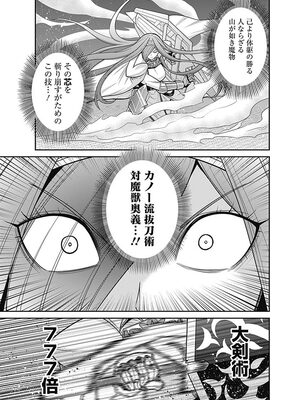 [三木なずな×長谷見亮] くじ引き特賞：無双ハーレム権 第05巻_0159