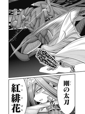 [三木なずな×長谷見亮] くじ引き特賞：無双ハーレム権 第05巻_0160