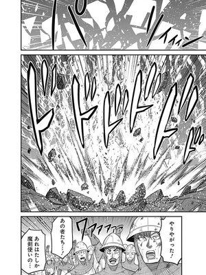 [三木なずな×長谷見亮] くじ引き特賞：無双ハーレム権 第05巻_0162