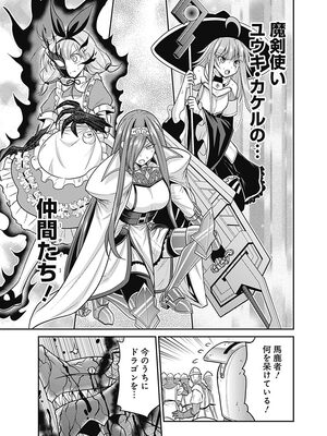 [三木なずな×長谷見亮] くじ引き特賞：無双ハーレム権 第05巻_0163